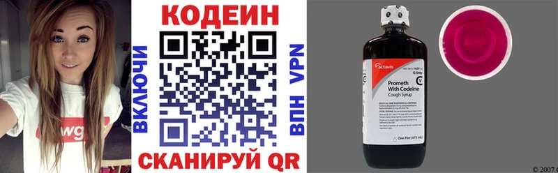 купить наркотики сайты  Якутск  Codein напиток Lean (лин) 