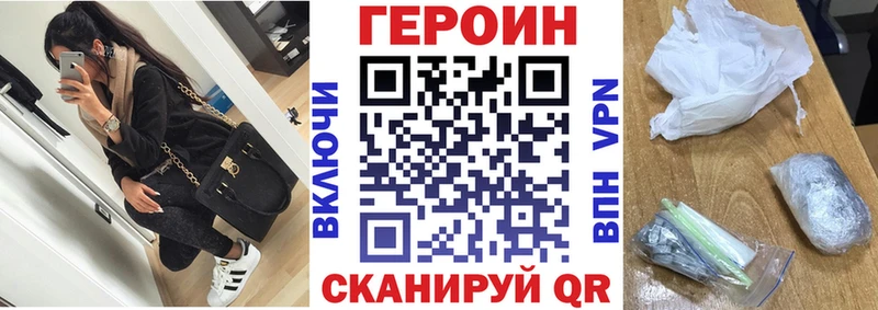 Героин Heroin  OMG ссылки  Якутск 