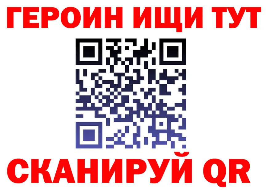 ГЕРОИН белый зеркало shop mega Якутск