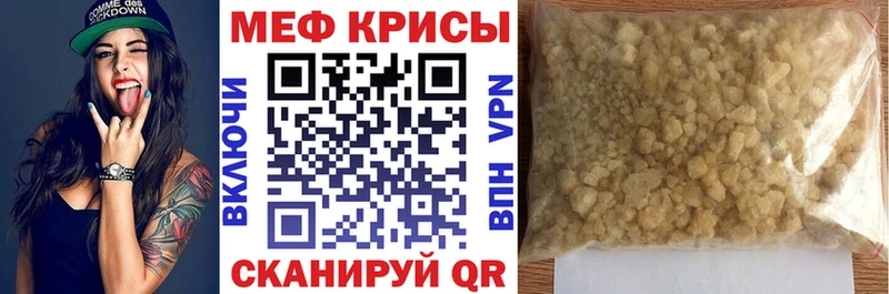 mega как войти Якутск Мефедрон мяу мяу