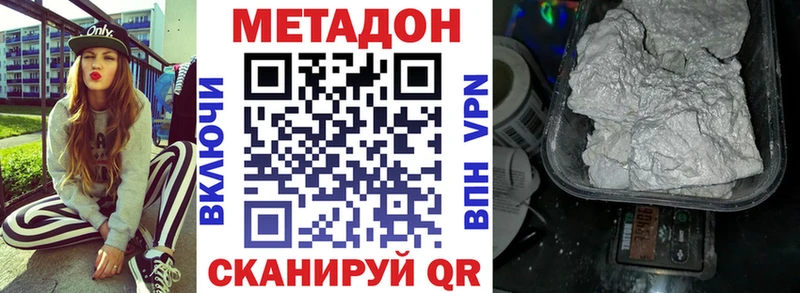 МЕТАДОН мёд Якутск