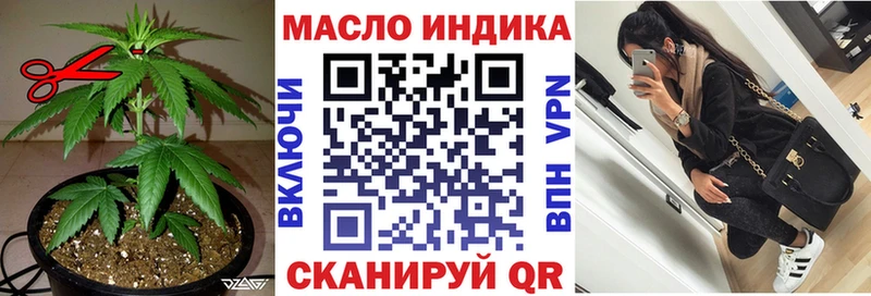Дистиллят ТГК гашишное масло  наркошоп  ОМГ ОМГ ТОР  Якутск 